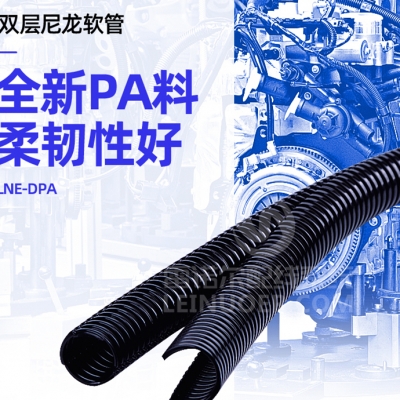 尼龙双拼波纹管安装方法