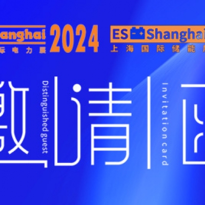 浙江中国·8827太阳集团电气有限公司邀请您参加EP电力展